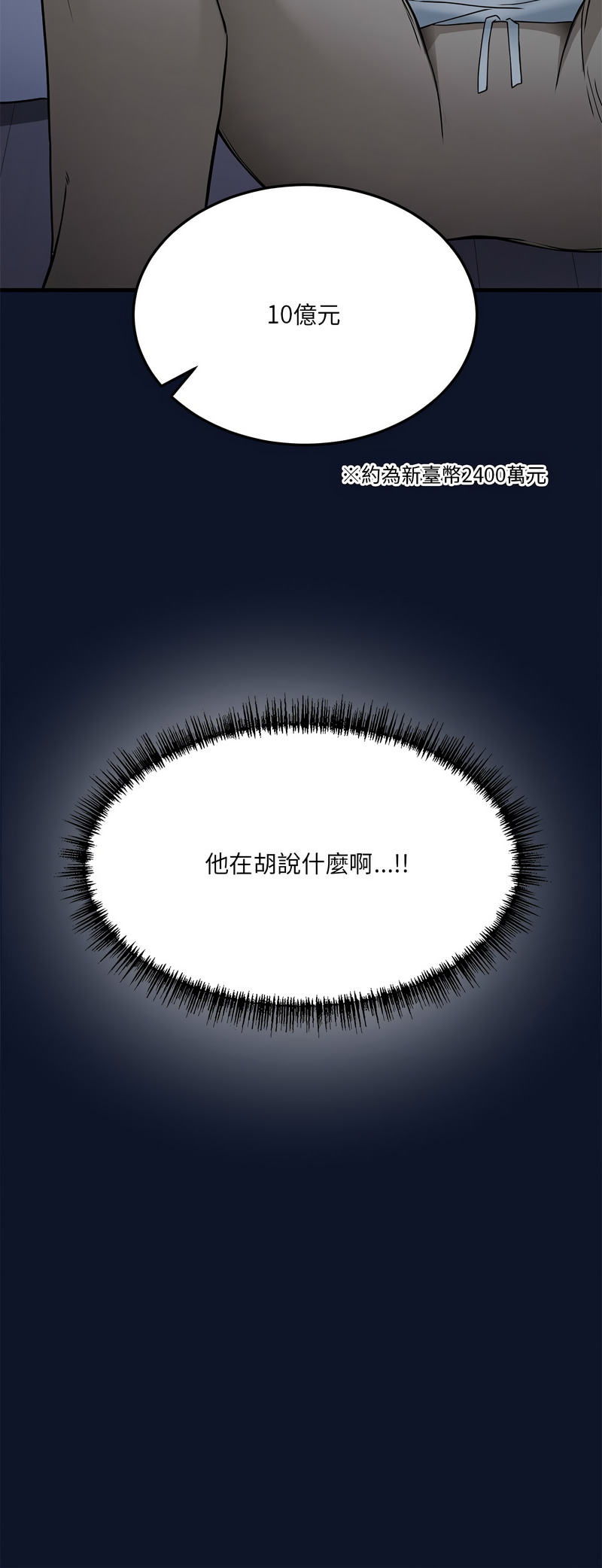 不如当条狗 | 不如當條狗 1-4 page 30 - big breasts full color hentai manga - read online free