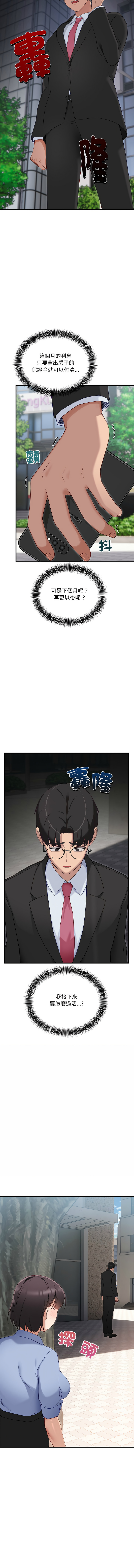 不如当条狗 | 不如當條狗 1-4 page 41 - big breasts full color hentai manga - read online free