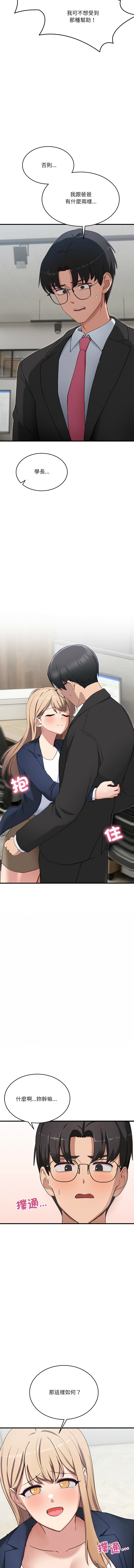 不如当条狗 | 不如當條狗 1-4 page 46 - big breasts full color hentai manga - read online free