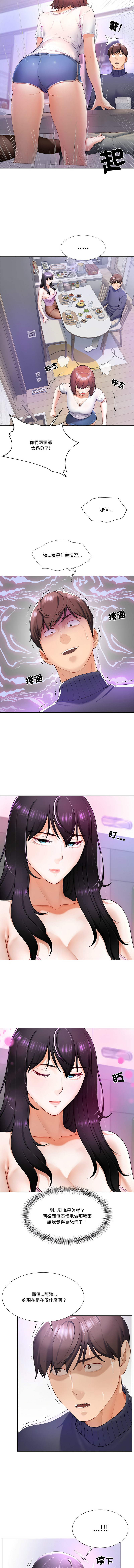 爸爸男友二选一  | 爸爸男友二選一 1-7 page 25 - big breasts full color hentai manga - read online free