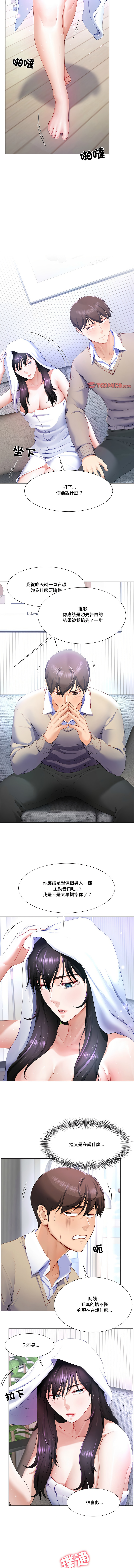 爸爸男友二选一  | 爸爸男友二選一 1-7 page 39 - big breasts full color hentai manga - read online free