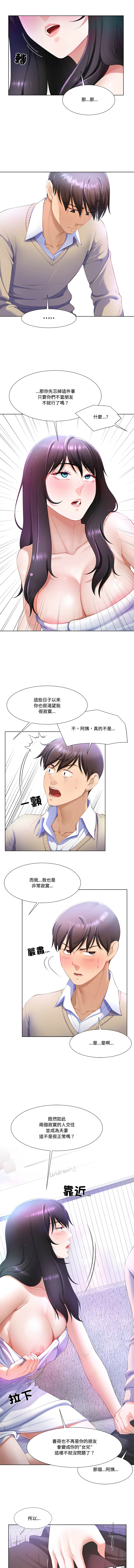 爸爸男友二选一  | 爸爸男友二選一 1-7 page 48 - big breasts full color hentai manga - read online free