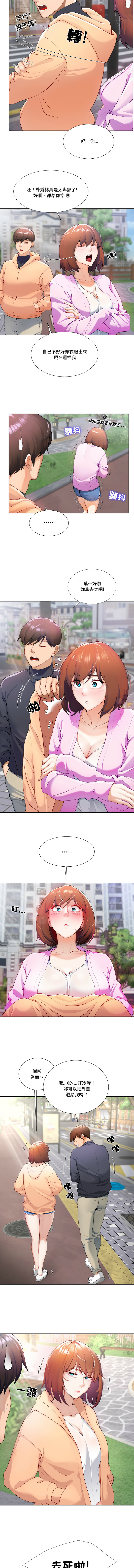 爸爸男友二选一  | 爸爸男友二選一 1-7 - Page 6