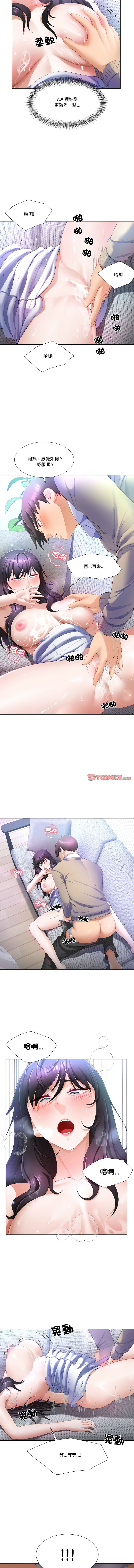 爸爸男友二选一  | 爸爸男友二選一 1-7 page 61 - big breasts full color hentai manga - read online free