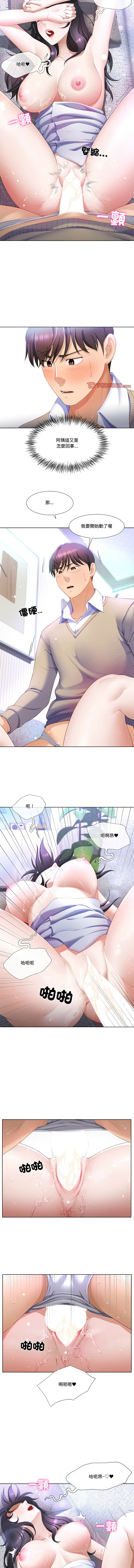爸爸男友二选一  | 爸爸男友二選一 1-7 page 67 - big breasts full color hentai manga - read online free