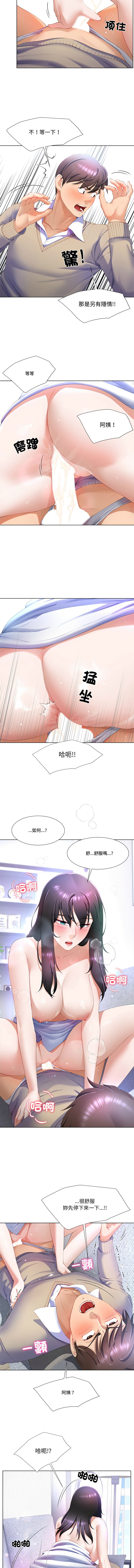 爸爸男友二选一  | 爸爸男友二選一 1-7 page 70 - big breasts full color hentai manga - read online free