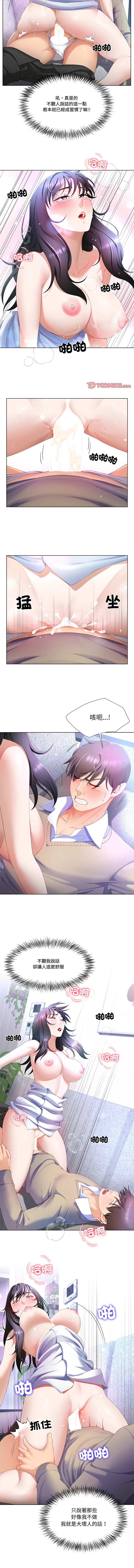爸爸男友二选一  | 爸爸男友二選一 1-7 page 71 - big breasts full color hentai manga - read online free