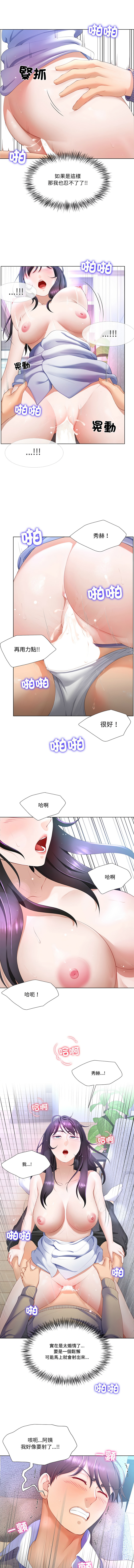 爸爸男友二选一  | 爸爸男友二選一 1-7 page 72 - big breasts full color hentai manga - read online free