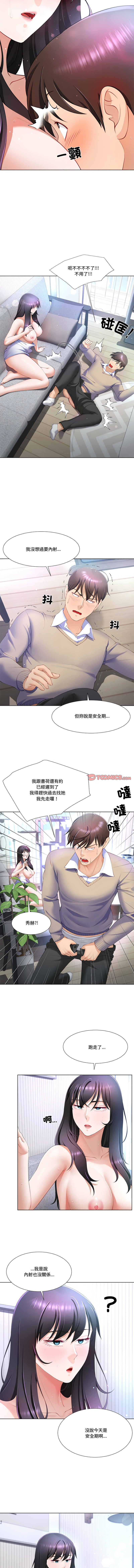 爸爸男友二选一  | 爸爸男友二選一 1-7 page 78 - big breasts full color hentai manga - read online free