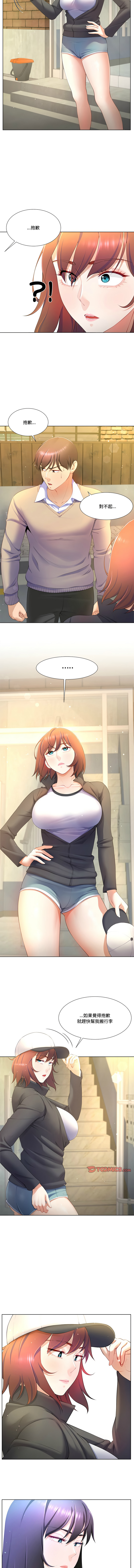 爸爸男友二选一  | 爸爸男友二選一 1-7 page 80 - big breasts full color hentai manga - read online free