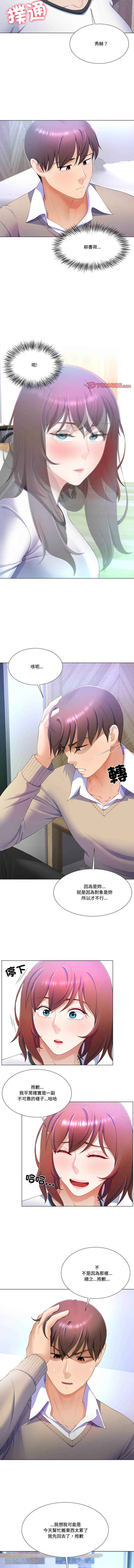 爸爸男友二选一  | 爸爸男友二選一 1-7 page 85 - big breasts full color hentai manga - read online free