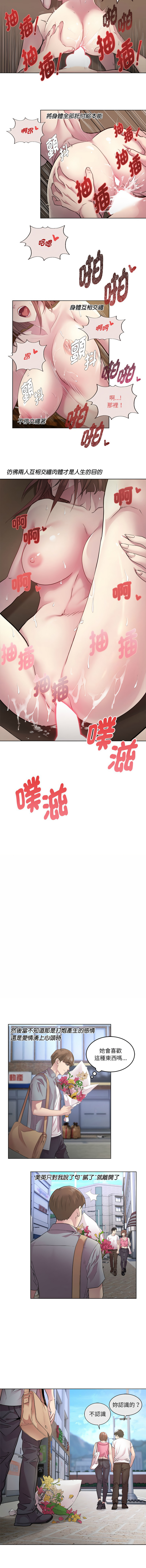 RE：23岁 | RE：23歲 1-40 END page 10 - full color big breasts hentai manga - read online free