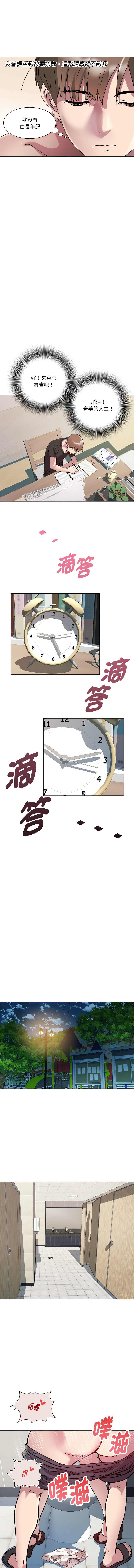 RE：23岁 | RE：23歲 1-40 END page 126 - big breasts glasses hentai manga - read online free