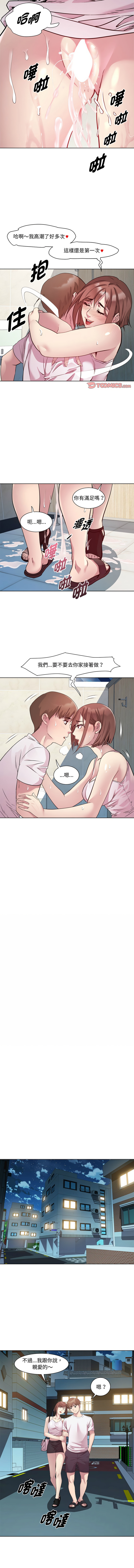 RE：23岁 | RE：23歲 1-40 END page 134 - full color big breasts hentai manga - read online free