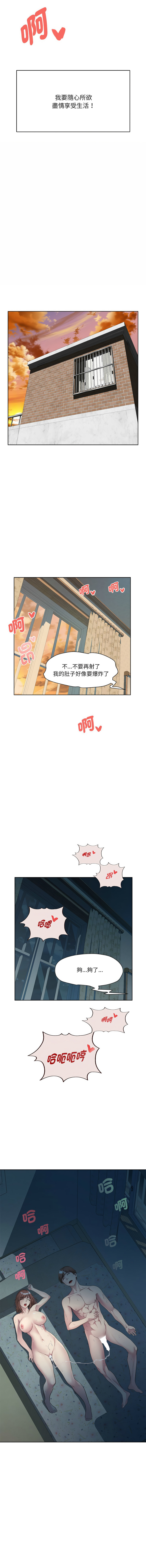 RE：23岁 | RE：23歲 1-40 END page 14 - big breasts glasses hentai manga - read online free