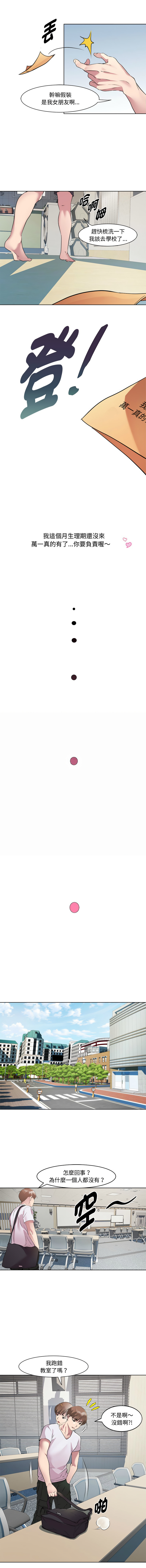 RE：23岁 | RE：23歲 1-40 END page 143 - full color big breasts hentai manga - read online free