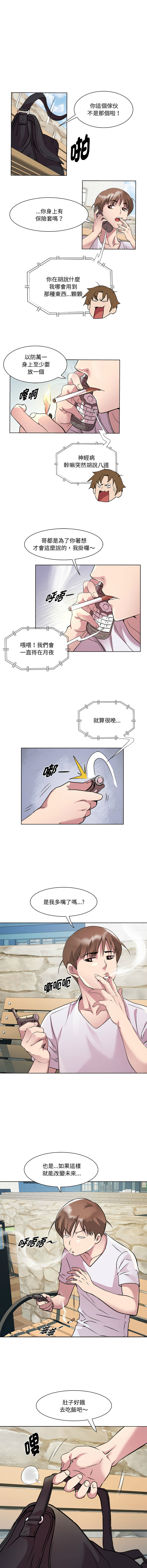 RE：23岁 | RE：23歲 1-40 END page 149 - big breasts glasses hentai manga - read online free