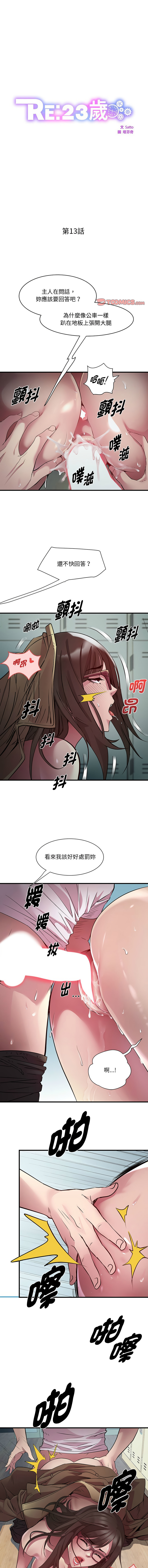 RE：23岁 | RE：23歲 1-40 END page 166 - big breasts glasses hentai manga - read online free