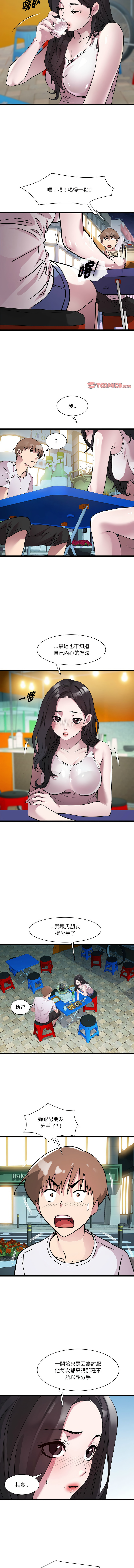 RE：23岁 | RE：23歲 1-40 END page 199 - big breasts glasses hentai manga - read online free