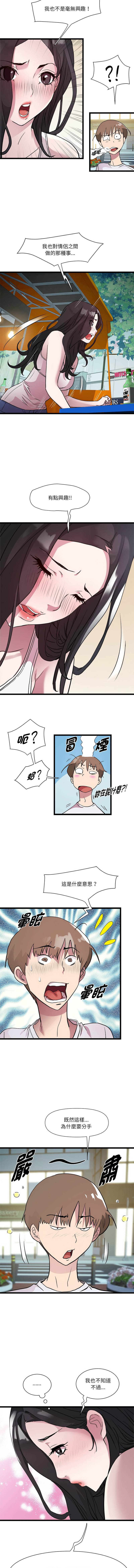 RE：23岁 | RE：23歲 1-40 END page 200 - big breasts glasses hentai manga - read online free