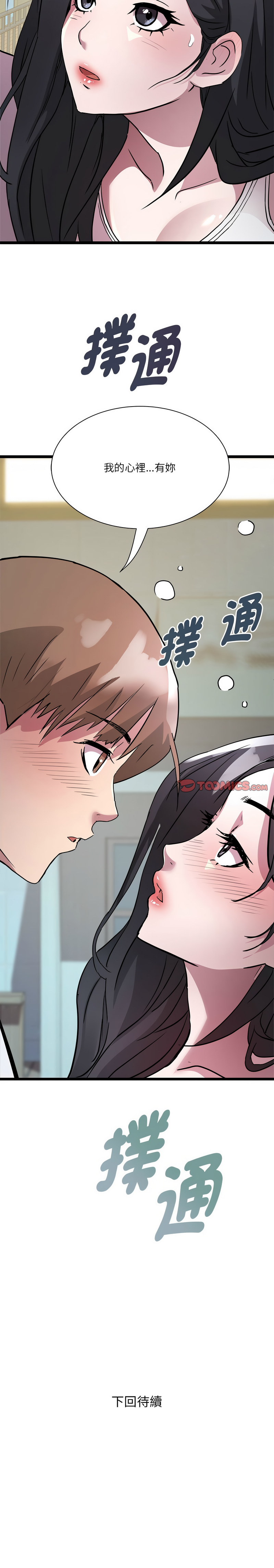 RE：23岁 | RE：23歲 1-40 END page 205 - full color big breasts hentai manga - read online free