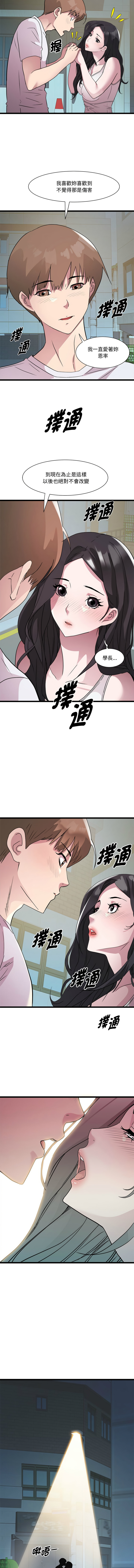 RE：23岁 | RE：23歲 1-40 END page 209 - full color big breasts hentai manga - read online free