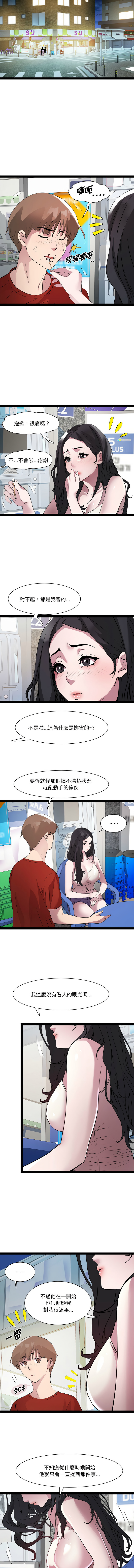 RE：23岁 | RE：23歲 1-40 END page 241 - full color big breasts hentai manga - read online free