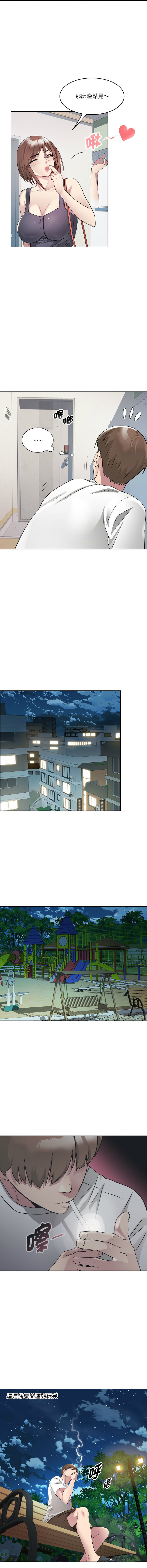RE：23岁 | RE：23歲 1-40 END - Page 25