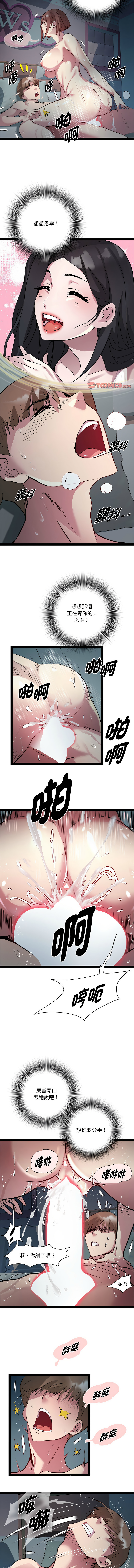 RE：23岁 | RE：23歲 1-40 END page 255 - big breasts glasses hentai manga - read online free