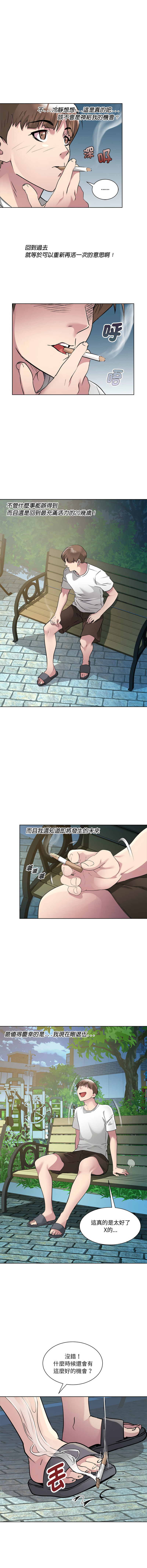 RE：23岁 | RE：23歲 1-40 END page 26 - full color big breasts hentai manga - read online free