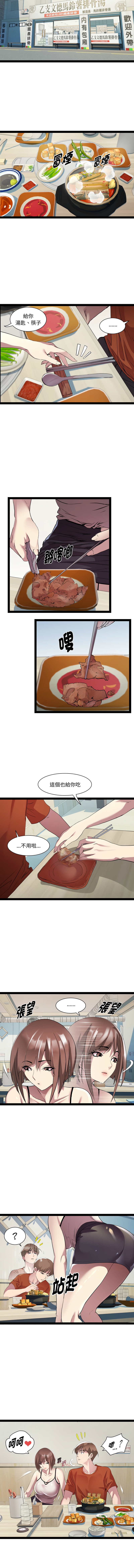 RE：23岁 | RE：23歲 1-40 END page 273 - big breasts glasses hentai manga - read online free