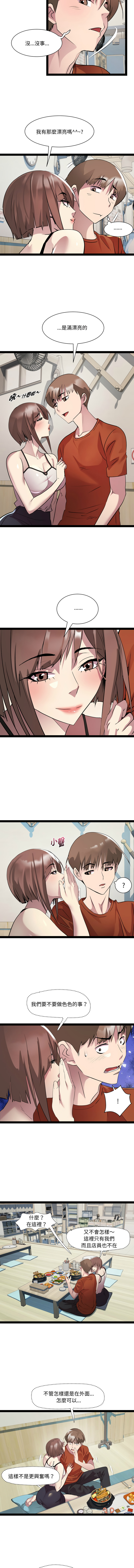 RE：23岁 | RE：23歲 1-40 END page 277 - big breasts glasses hentai manga - read online free