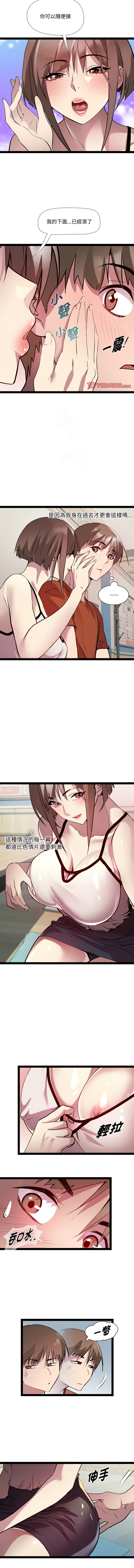 RE：23岁 | RE：23歲 1-40 END page 278 - big breasts glasses hentai manga - read online free