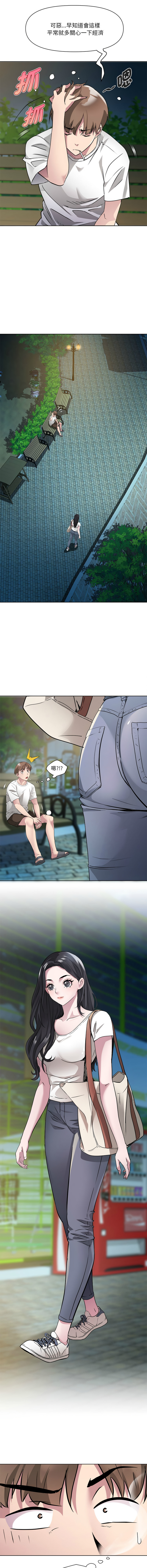 RE：23岁 | RE：23歲 1-40 END - Page 28