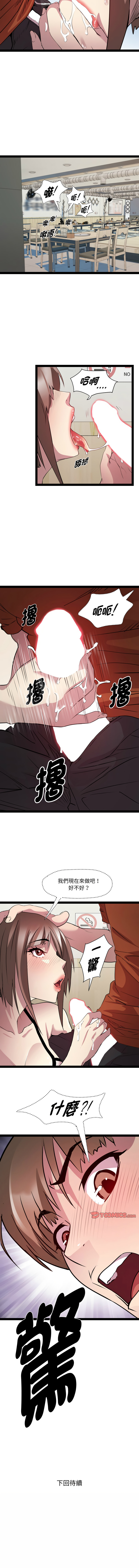 RE：23岁 | RE：23歲 1-40 END page 281 - full color big breasts hentai manga - read online free