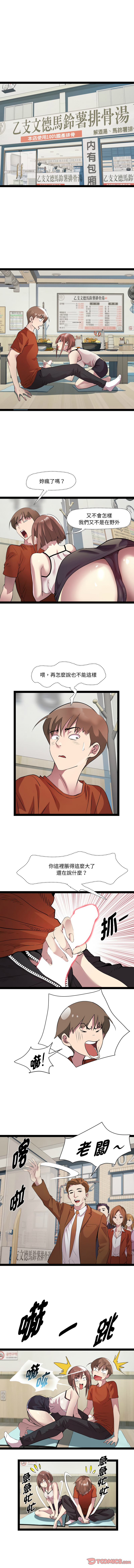 RE：23岁 | RE：23歲 1-40 END page 283 - big breasts glasses hentai manga - read online free