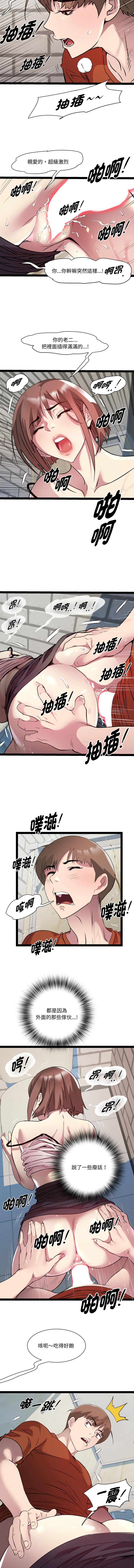 RE：23岁 | RE：23歲 1-40 END page 286 - big breasts glasses hentai manga - read online free