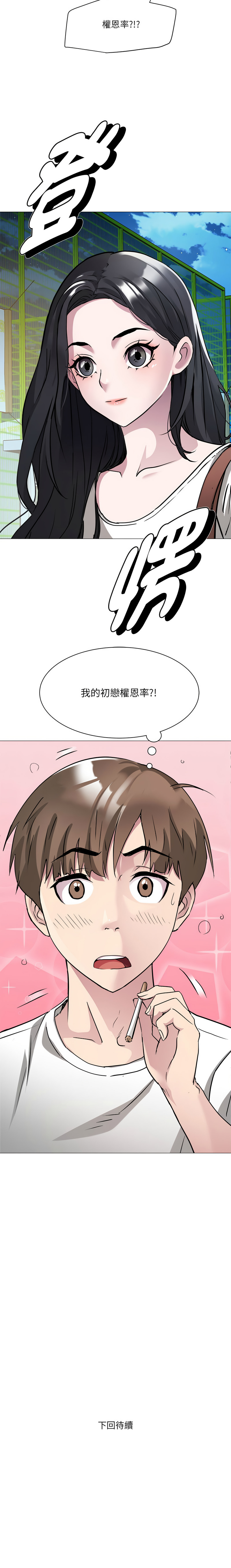 RE：23岁 | RE：23歲 1-40 END page 29 - big breasts glasses hentai manga - read online free