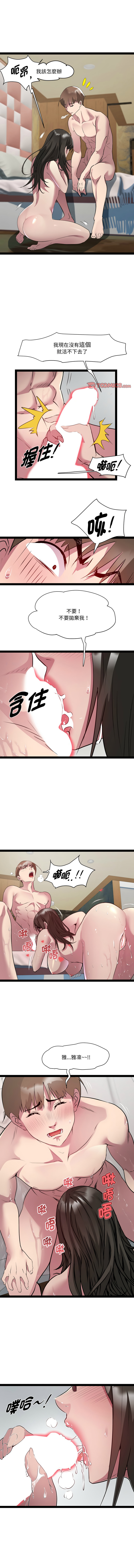 RE：23岁 | RE：23歲 1-40 END page 300 - big breasts glasses hentai manga - read online free