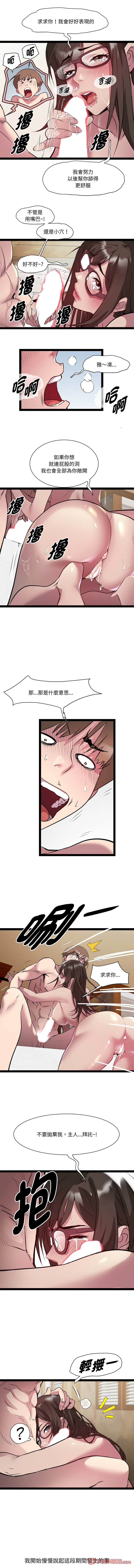 RE：23岁 | RE：23歲 1-40 END page 301 - big breasts glasses hentai manga - read online free