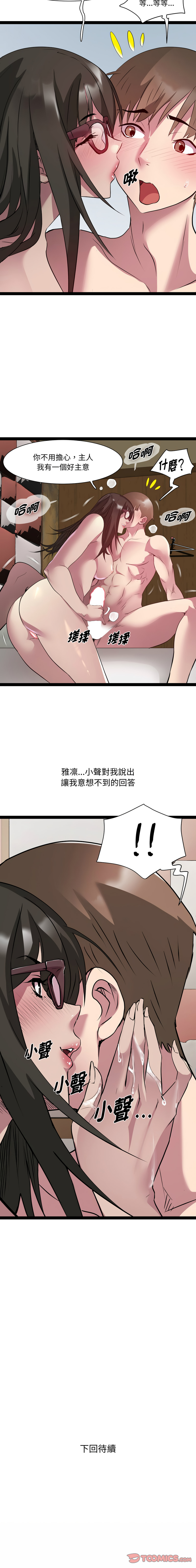 RE：23岁 | RE：23歲 1-40 END page 303 - full color big breasts hentai manga - read online free