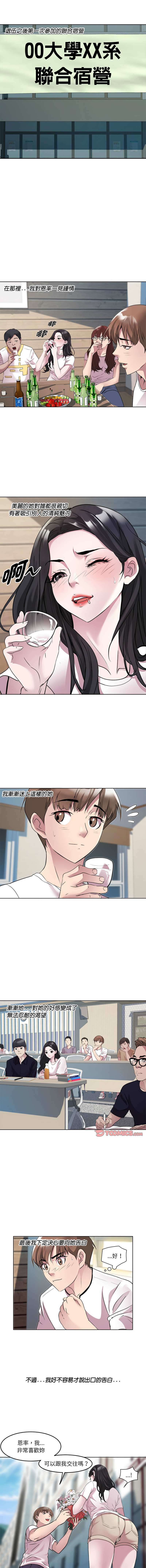 RE：23岁 | RE：23歲 1-40 END page 32 - full color big breasts hentai manga - read online free