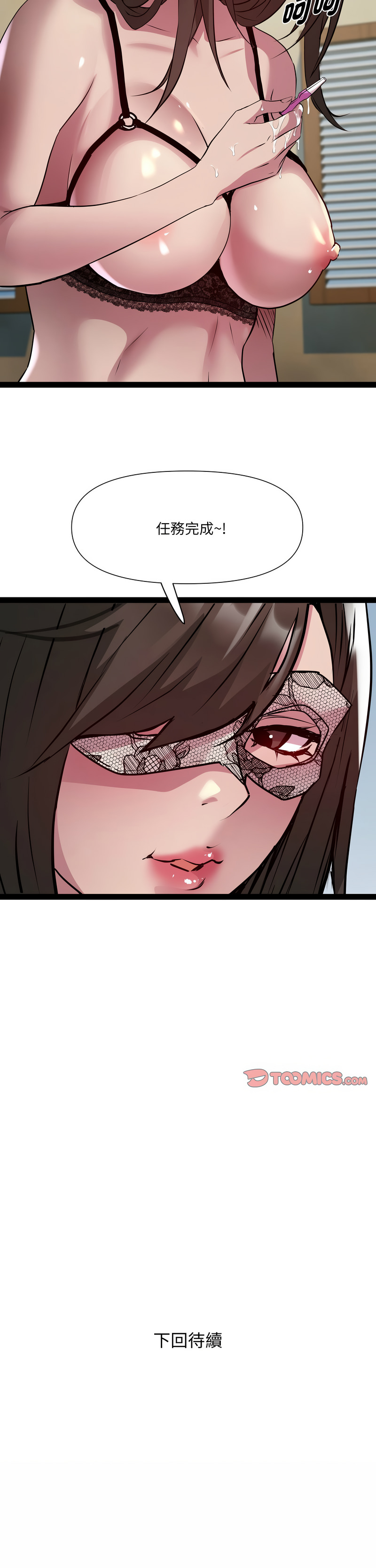 RE：23岁 | RE：23歲 1-40 END page 329 - big breasts glasses hentai manga - read online free