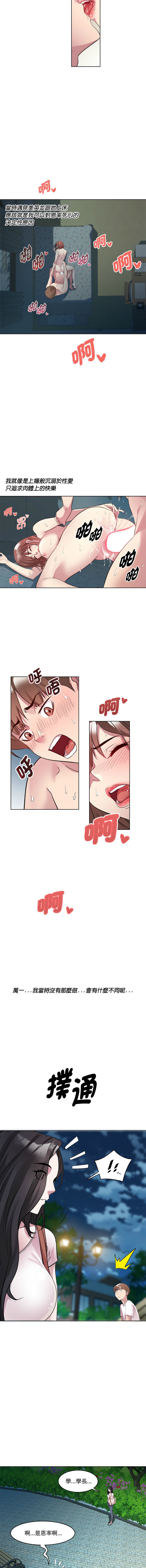RE：23岁 | RE：23歲 1-40 END - Page 34