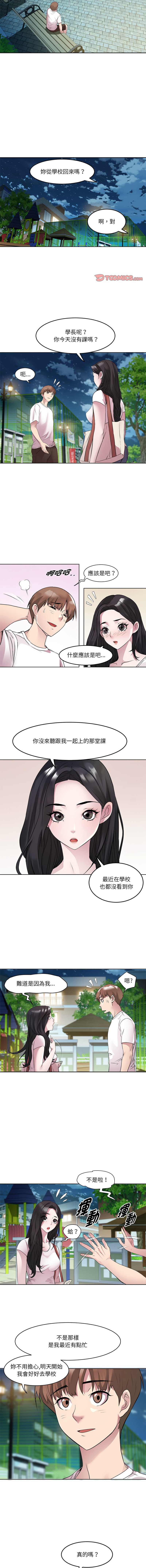 RE：23岁 | RE：23歲 1-40 END page 35 - full color big breasts hentai manga - read online free