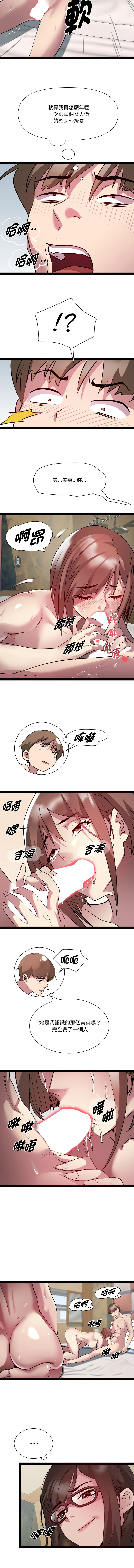 RE：23岁 | RE：23歲 1-40 END page 350 - big breasts glasses hentai manga - read online free