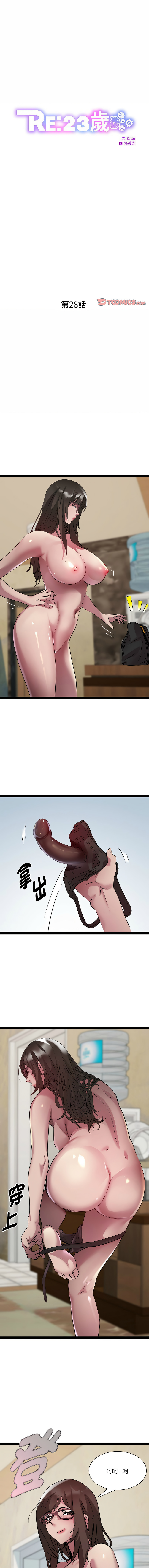 RE：23岁 | RE：23歲 1-40 END page 353 - full color big breasts hentai manga - read online free
