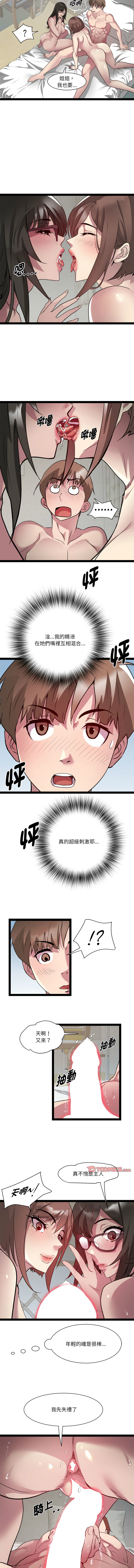 RE：23岁 | RE：23歲 1-40 END page 390 - big breasts glasses hentai manga - read online free