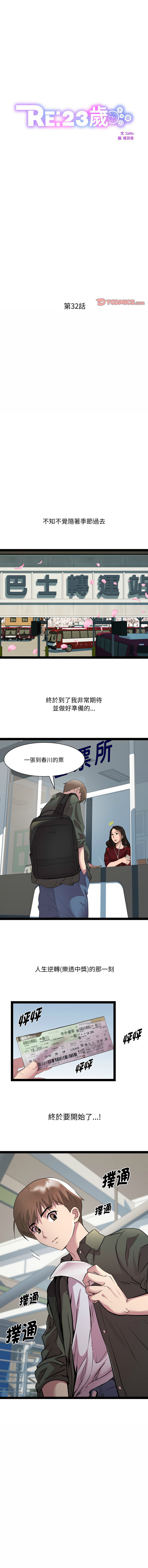 RE：23岁 | RE：23歲 1-40 END page 398 - big breasts glasses hentai manga - read online free