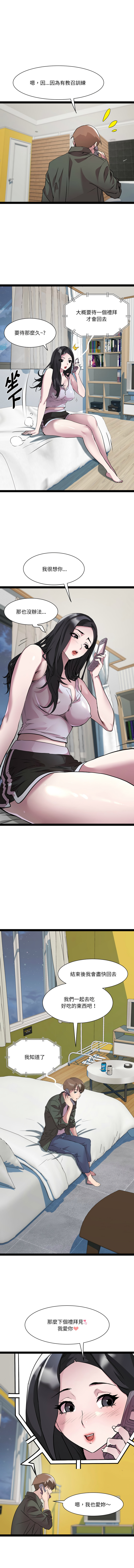RE：23岁 | RE：23歲 1-40 END page 405 - big breasts glasses hentai manga - read online free